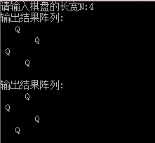 N皇后问题运行效果